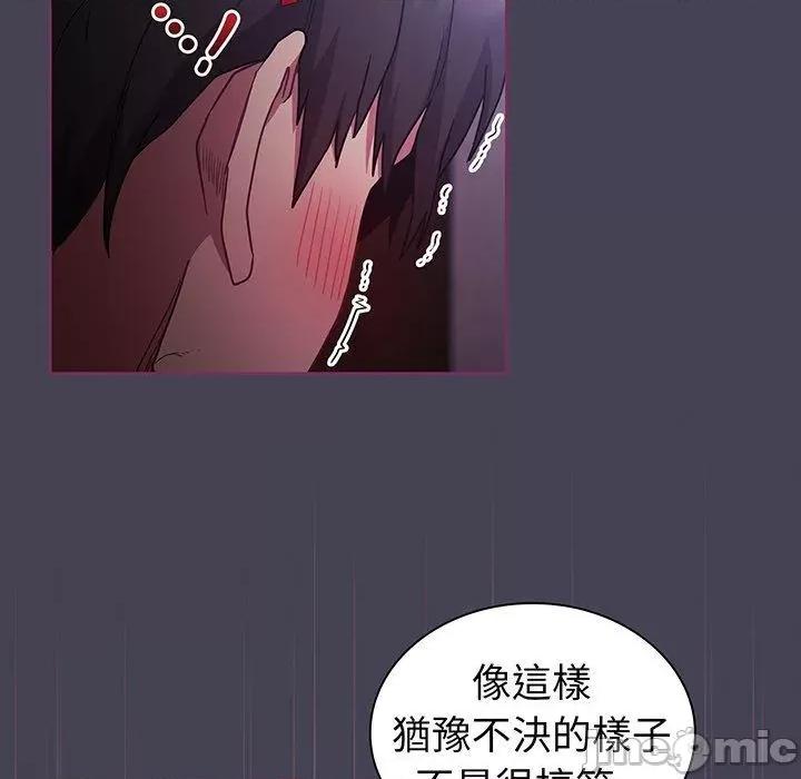 不请自来的未婚妻 陌生的未婚妻-第 43 话 第30页