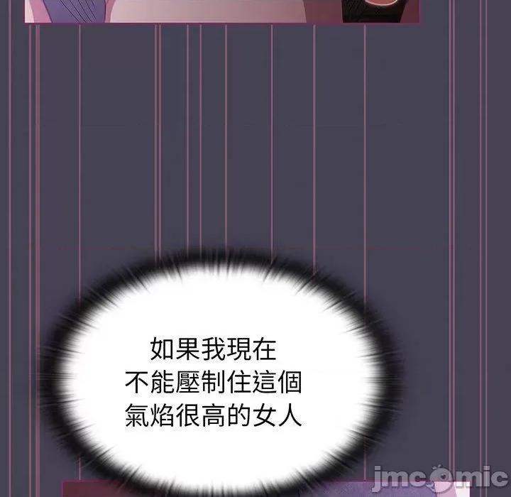 不请自来的未婚妻 陌生的未婚妻-第 43 话 第35页