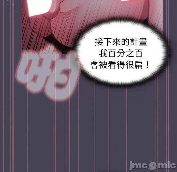 不请自来的未婚妻 陌生的未婚妻-第 43 话 第37页