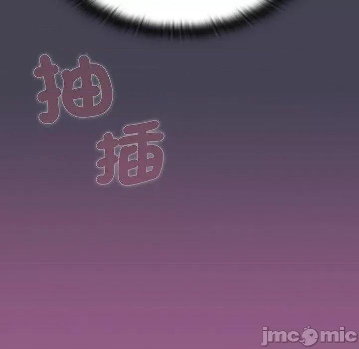 不请自来的未婚妻 陌生的未婚妻-第 43 话 第40页