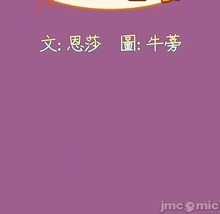不请自来的未婚妻 陌生的未婚妻-第 43 话 第42页