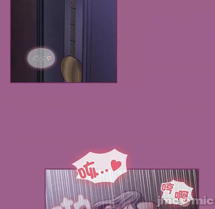 不请自来的未婚妻 陌生的未婚妻-第 43 话 第44页