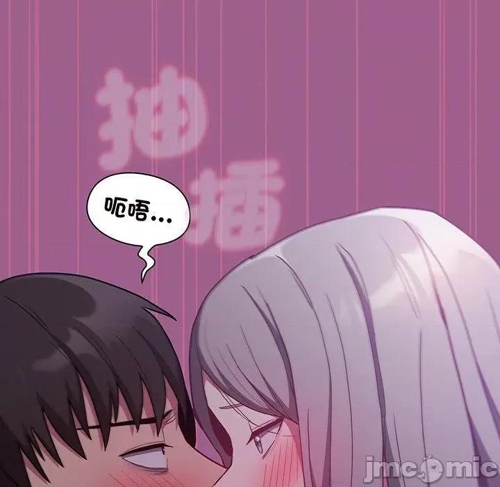 不请自来的未婚妻 陌生的未婚妻-第 43 话 第46页