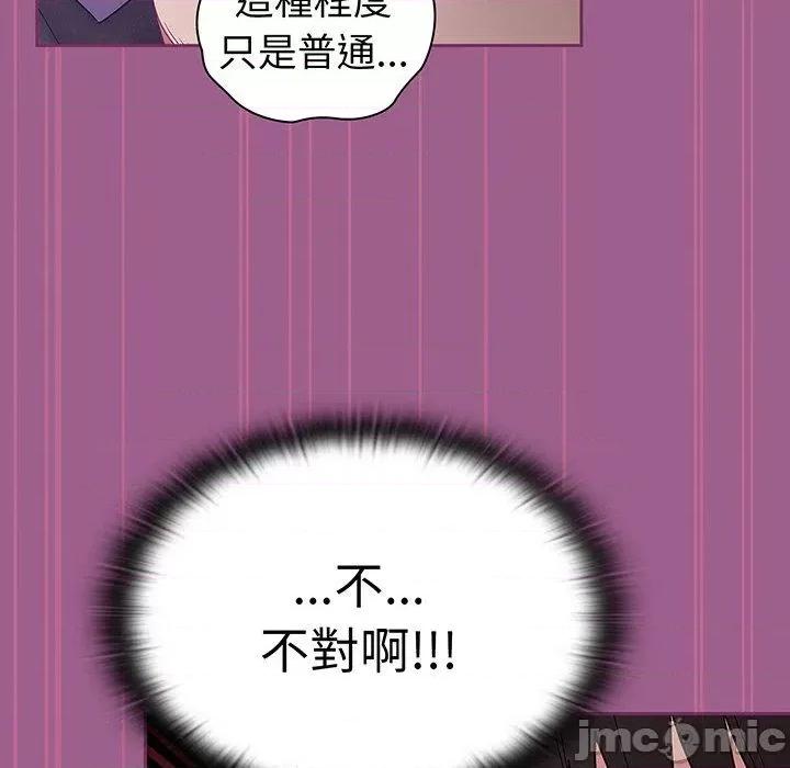 不请自来的未婚妻 陌生的未婚妻-第 43 话 第54页