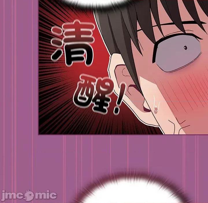 不请自来的未婚妻 陌生的未婚妻-第 43 话 第55页