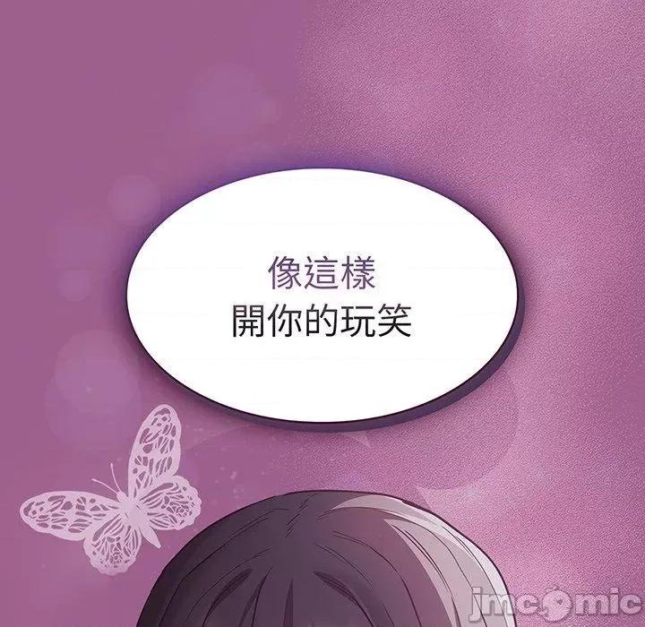 不请自来的未婚妻 陌生的未婚妻-第 43 话 第62页