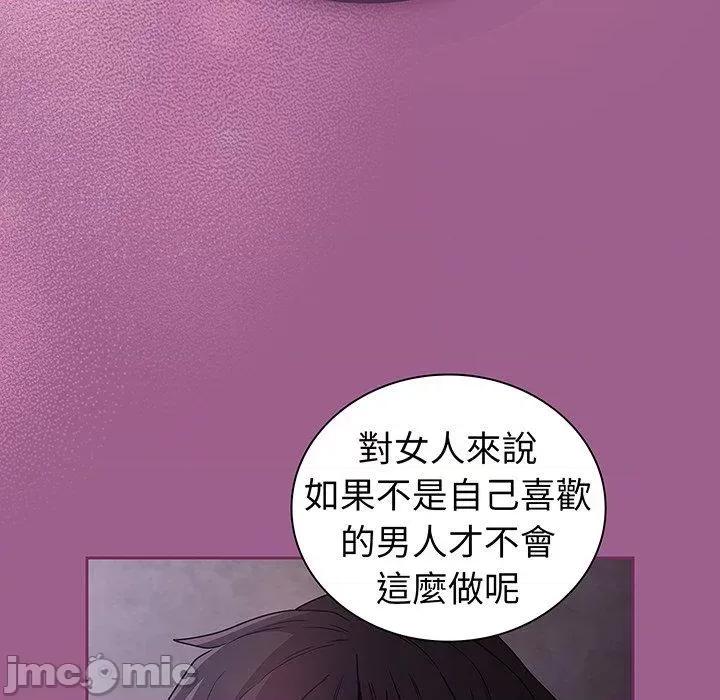 不请自来的未婚妻 陌生的未婚妻-第 43 话 第65页