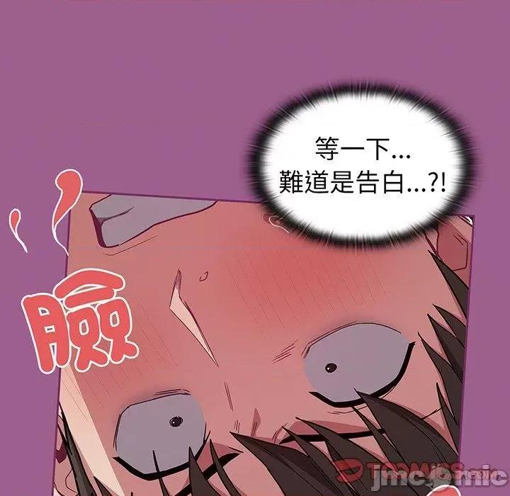不请自来的未婚妻 陌生的未婚妻-第 43 话 第69页