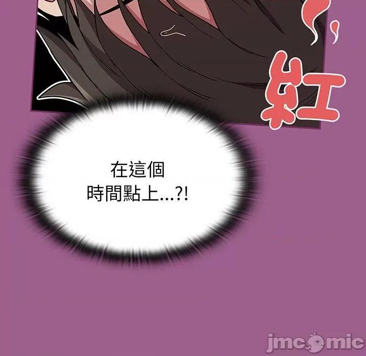 不请自来的未婚妻 陌生的未婚妻-第 43 话 第70页