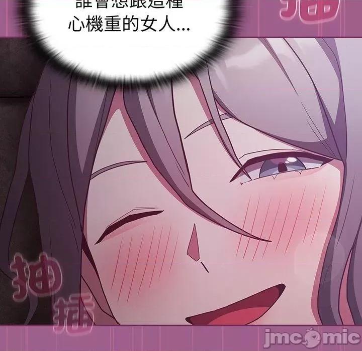 不请自来的未婚妻 陌生的未婚妻-第 43 话 第78页
