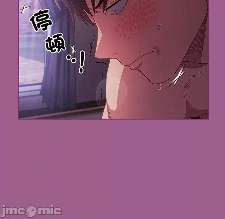 不请自来的未婚妻 陌生的未婚妻-第 43 话 第80页
