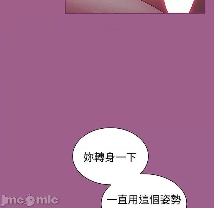 不请自来的未婚妻 陌生的未婚妻-第 43 话 第82页
