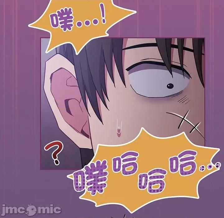 不请自来的未婚妻 陌生的未婚妻-第 43 话 第102页