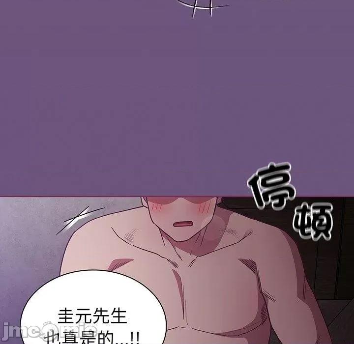 不请自来的未婚妻 陌生的未婚妻-第 43 话 第103页