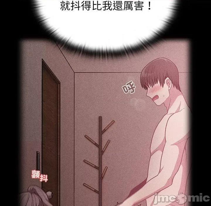 不请自来的未婚妻 陌生的未婚妻-第 43 话 第108页