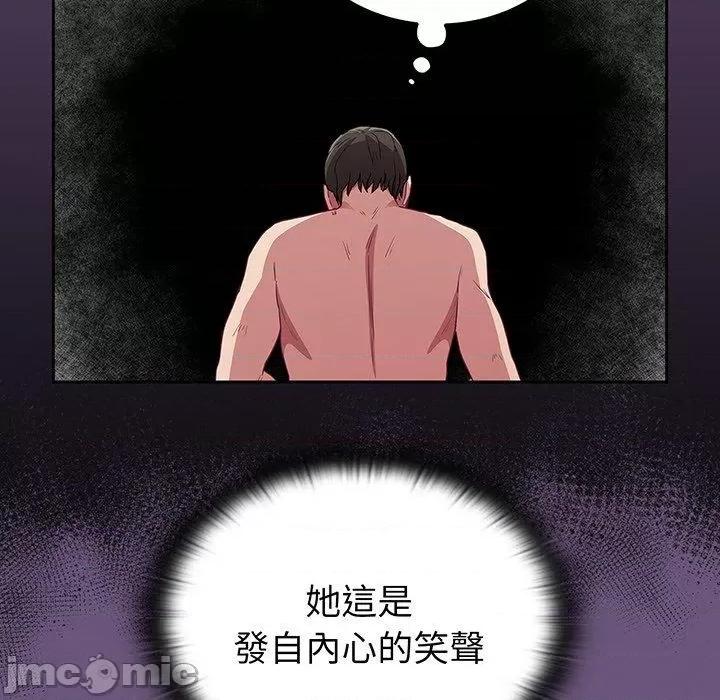 不请自来的未婚妻 陌生的未婚妻-第 43 话 第113页