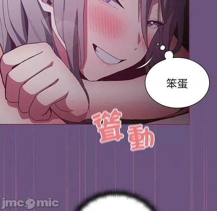 不请自来的未婚妻 陌生的未婚妻-第 43 话 第115页