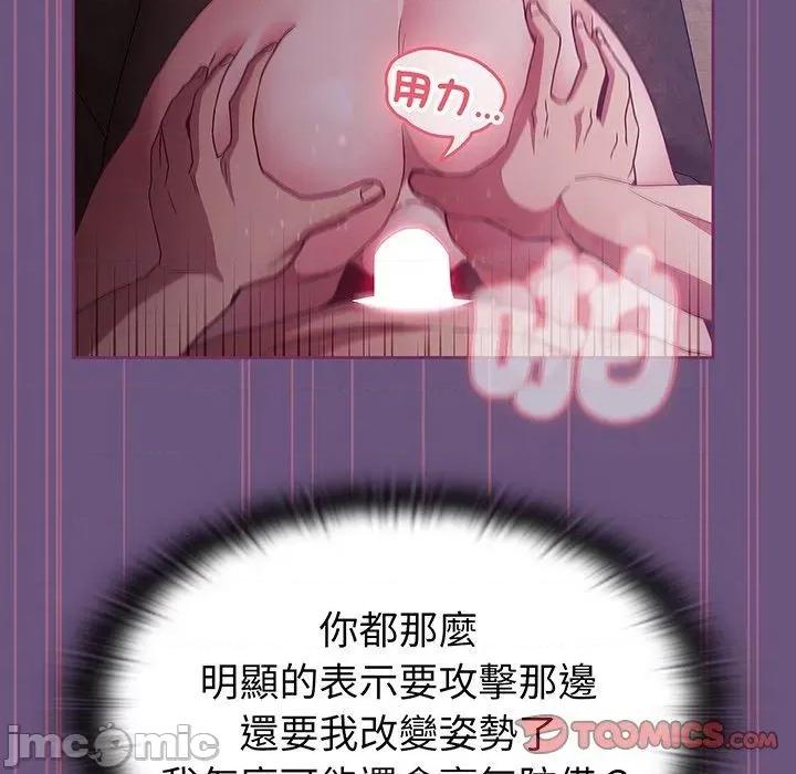 不请自来的未婚妻 陌生的未婚妻-第 43 话 第117页