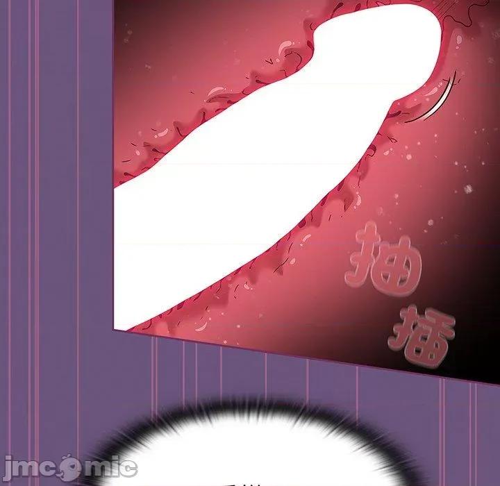 不请自来的未婚妻 陌生的未婚妻-第 43 话 第119页