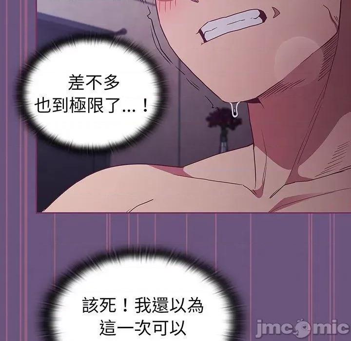 不请自来的未婚妻 陌生的未婚妻-第 43 话 第121页