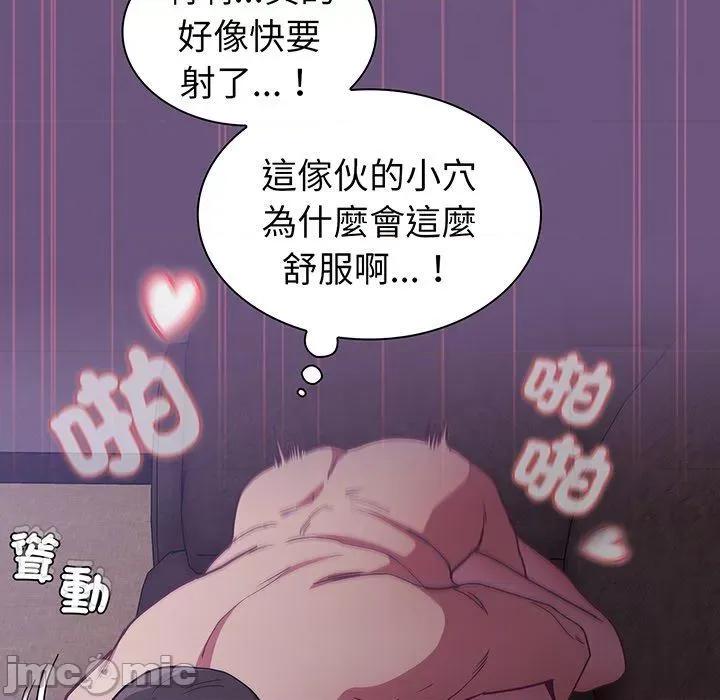 不请自来的未婚妻 陌生的未婚妻-第 43 话 第124页