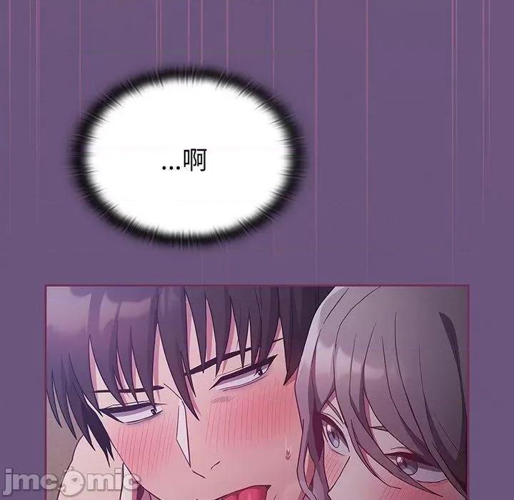 不请自来的未婚妻 陌生的未婚妻-第 43 话 第126页