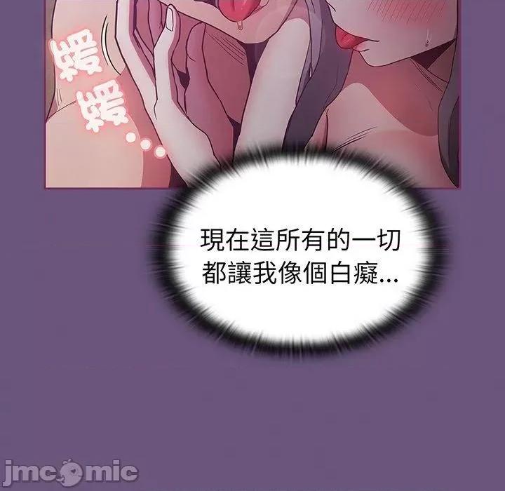 不请自来的未婚妻 陌生的未婚妻-第 43 话 第127页