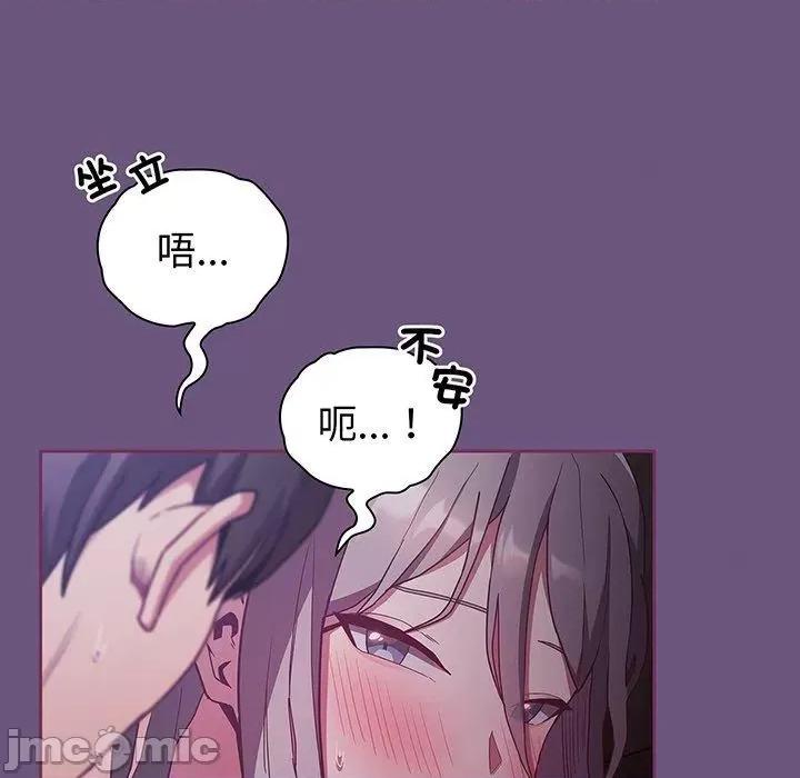 不请自来的未婚妻 陌生的未婚妻-第 43 话 第130页