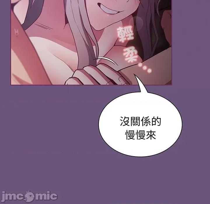 不请自来的未婚妻 陌生的未婚妻-第 43 话 第131页