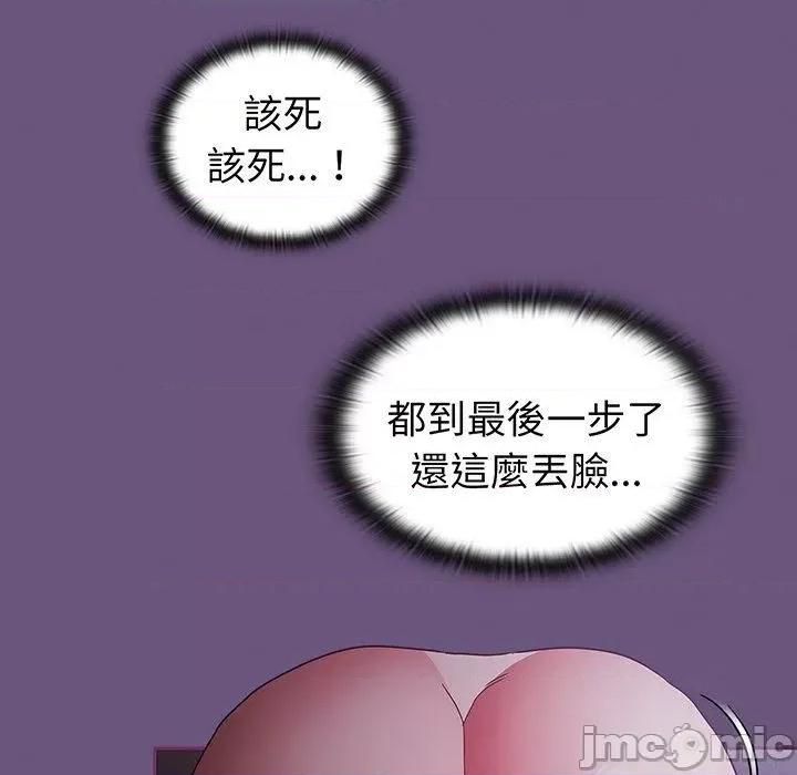 不请自来的未婚妻 陌生的未婚妻-第 43 话 第132页