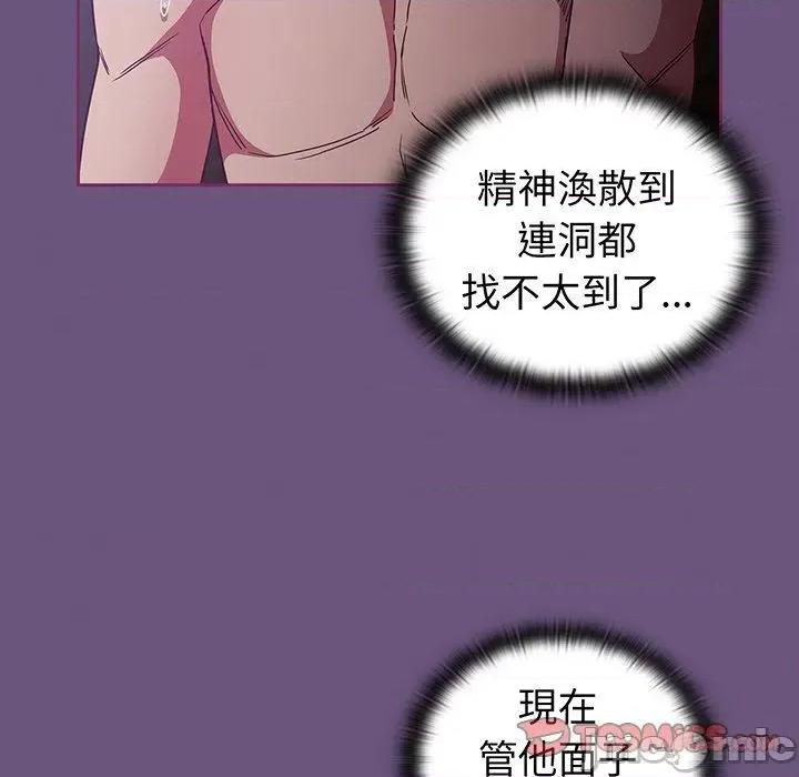 不请自来的未婚妻 陌生的未婚妻-第 43 话 第135页