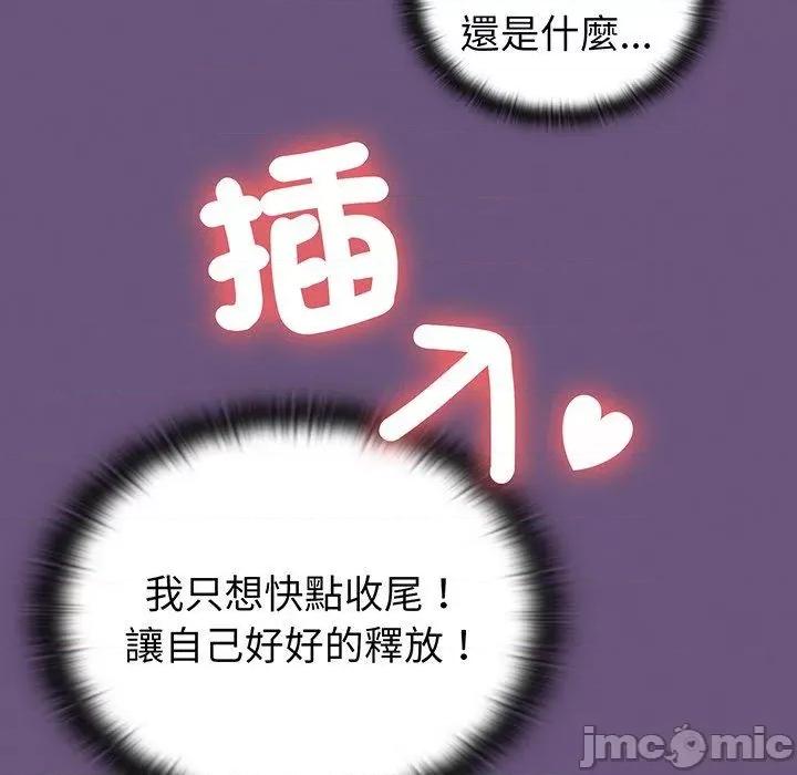 不请自来的未婚妻 陌生的未婚妻-第 43 话 第136页