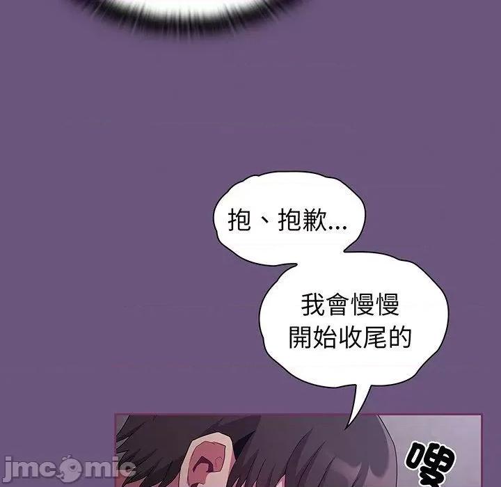 不请自来的未婚妻 陌生的未婚妻-第 43 话 第137页