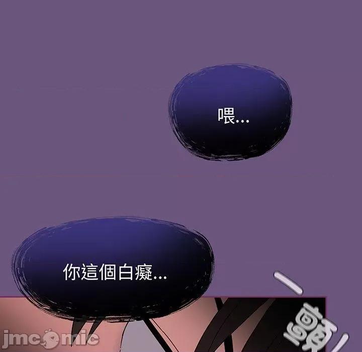 不请自来的未婚妻 陌生的未婚妻-第 43 话 第139页
