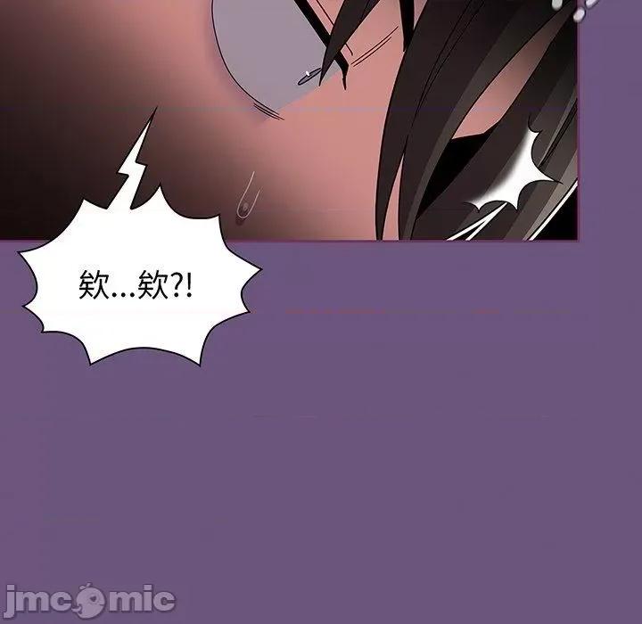 不请自来的未婚妻 陌生的未婚妻-第 43 话 第140页