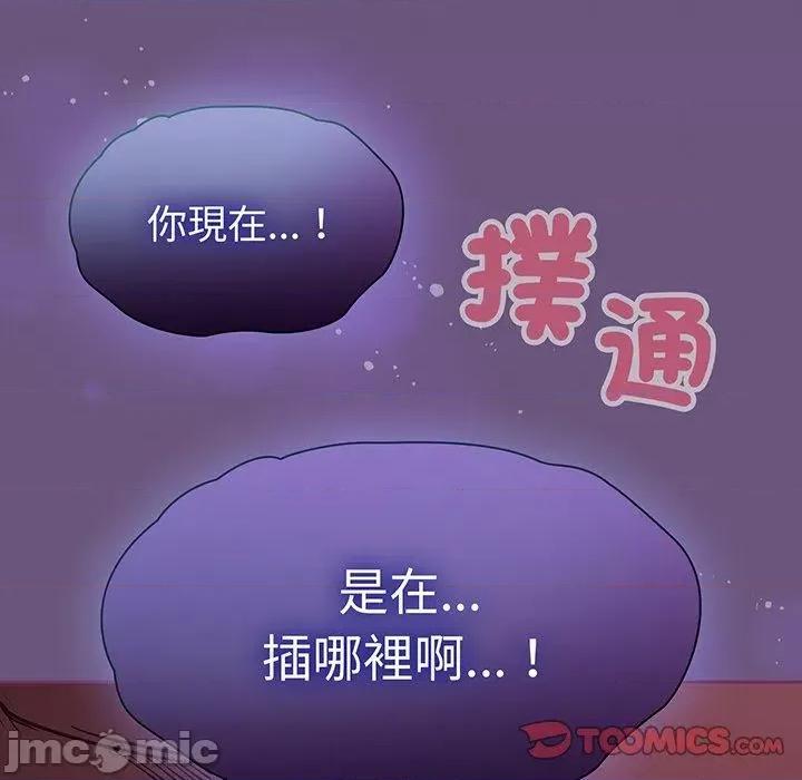 不请自来的未婚妻 陌生的未婚妻-第 43 话 第141页