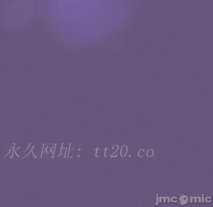 不请自来的未婚妻 陌生的未婚妻-第 43 话 第144页