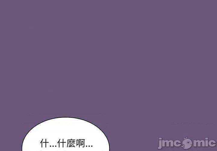 不请自来的未婚妻 陌生的未婚妻-第 44 话 第1页