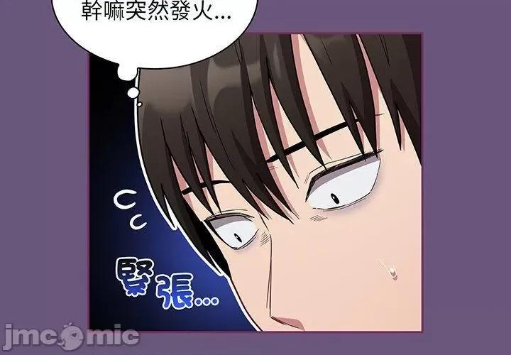 不请自来的未婚妻 陌生的未婚妻-第 44 话 第2页