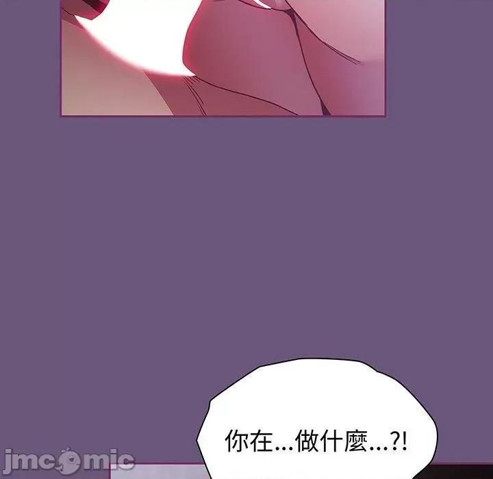 不请自来的未婚妻 陌生的未婚妻-第 44 话 第12页