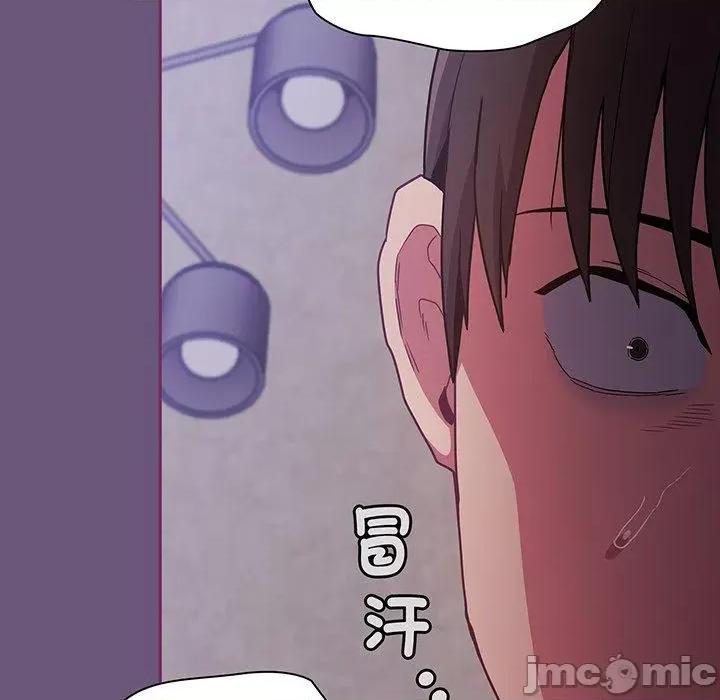 不请自来的未婚妻 陌生的未婚妻-第 44 话 第13页