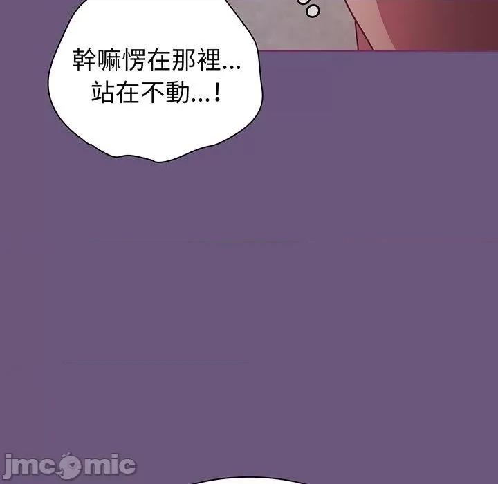 不请自来的未婚妻 陌生的未婚妻-第 44 话 第14页