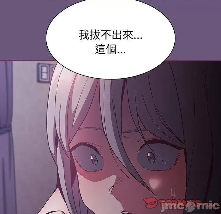 不请自来的未婚妻 陌生的未婚妻-第 44 话 第15页
