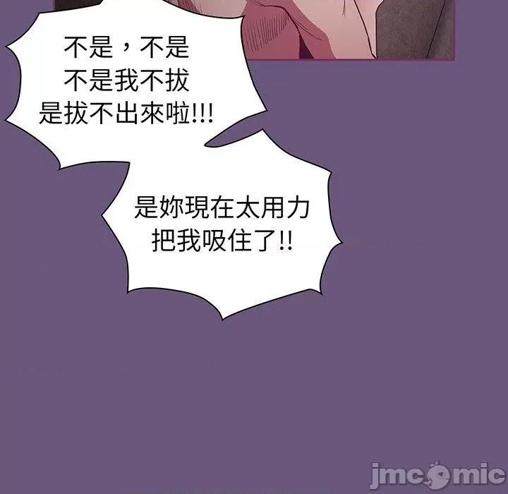 不请自来的未婚妻 陌生的未婚妻-第 44 话 第18页
