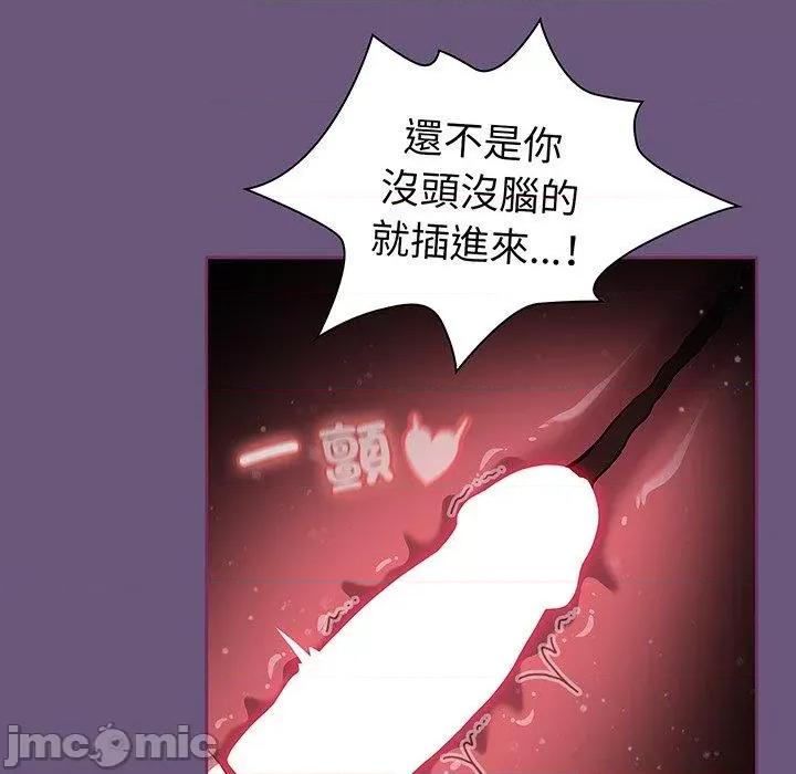 不请自来的未婚妻 陌生的未婚妻-第 44 话 第19页
