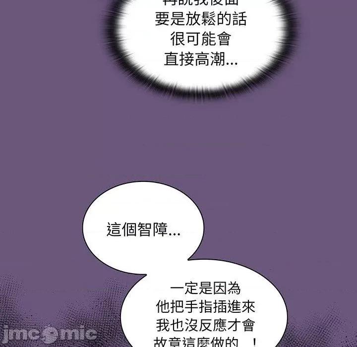 不请自来的未婚妻 陌生的未婚妻-第 44 话 第23页
