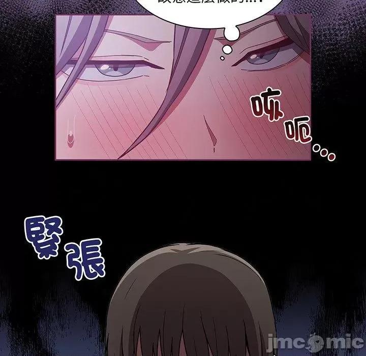 不请自来的未婚妻 陌生的未婚妻-第 44 话 第24页