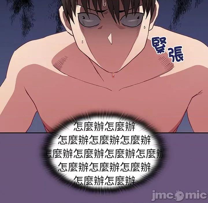 不请自来的未婚妻 陌生的未婚妻-第 44 话 第25页