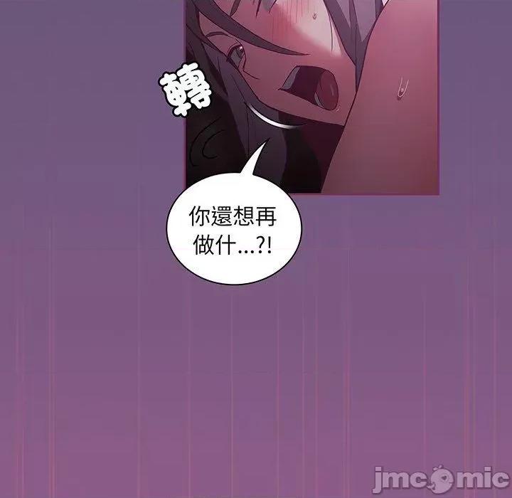 不请自来的未婚妻 陌生的未婚妻-第 44 话 第30页
