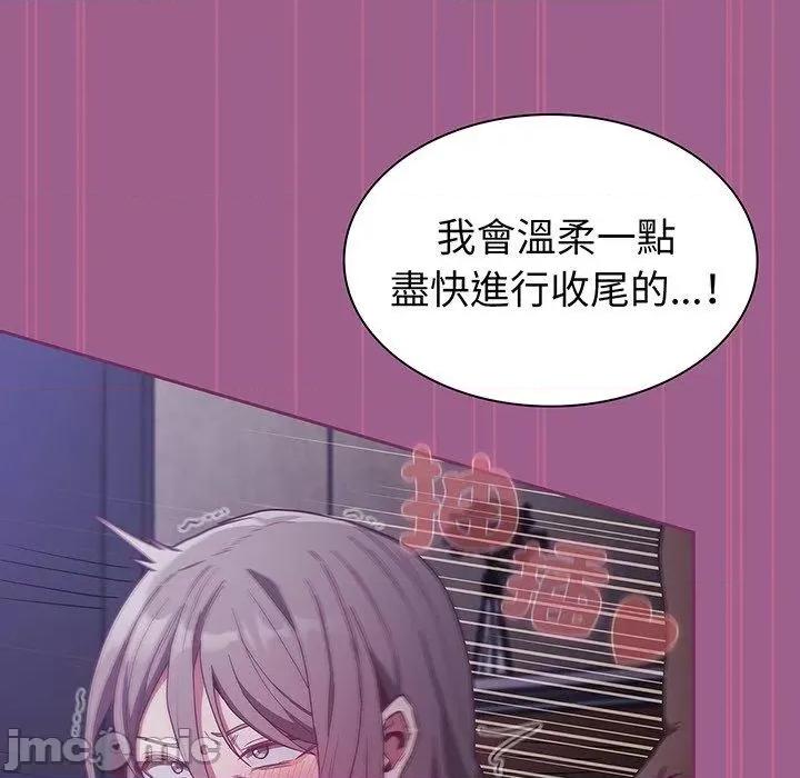 不请自来的未婚妻 陌生的未婚妻-第 44 话 第37页